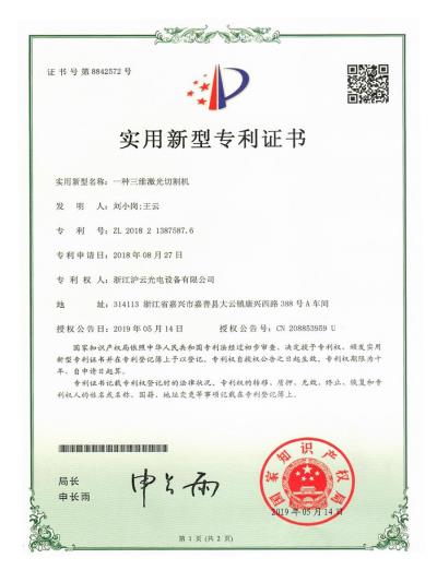 三維激光切割機